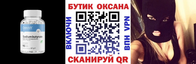 МЕГА сайт  Сурск  Бутират 1.4BDO 