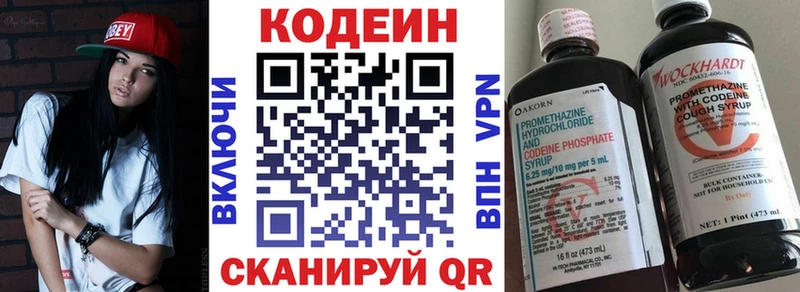 Codein напиток Lean (лин)  Сурск 