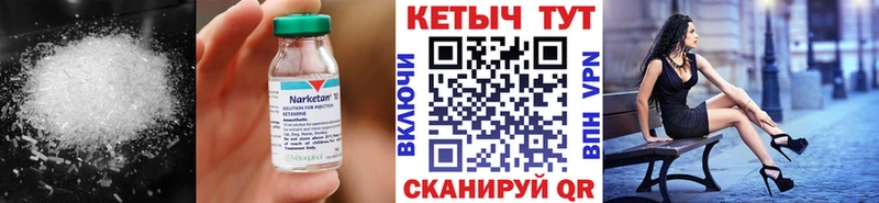 mega ТОР Сурск Кетамин ketamine купить