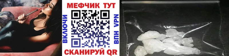 МЯУ-МЯУ мяу мяу где продают Сурск